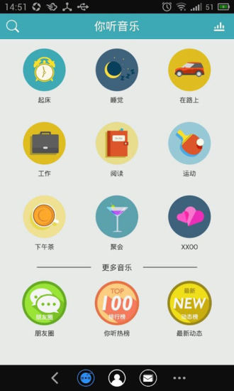 你聽音樂 V3.3.0 安卓版 0