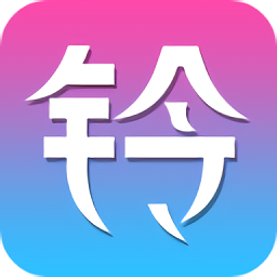 多彩鈴聲