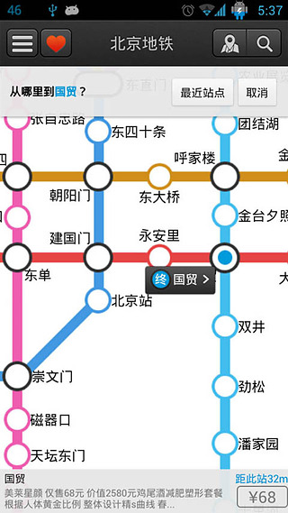 地鐵大全(地鐵查詢) v6.5.4 安卓版 0