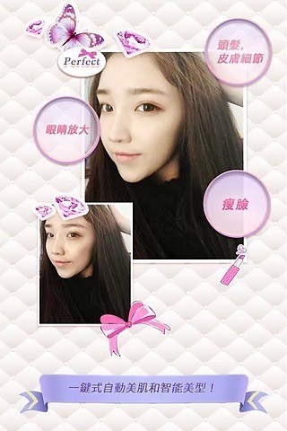 美加相機(jī)(beautyplus)0