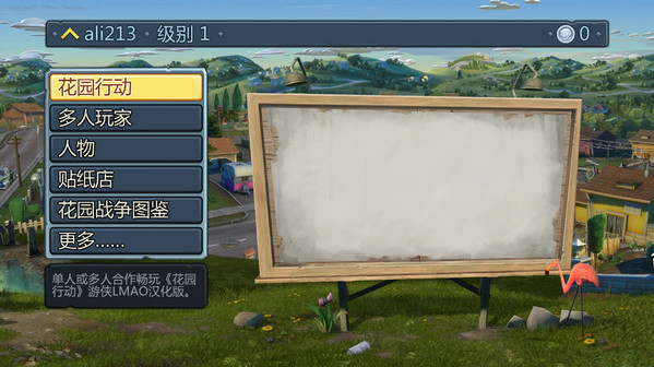 植物大戰(zhàn)僵尸花園戰(zhàn)爭(zhēng)2中文版 v1.0 安卓版 2