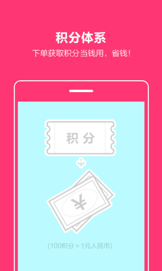 蜜淘(全球特賣商城) v5.4.2 安卓版 1