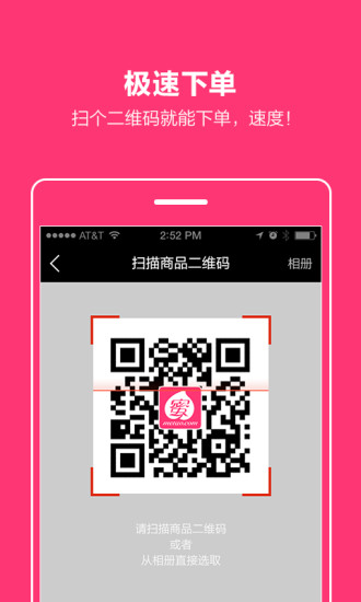 蜜淘(全球特賣商城) v5.4.2 安卓版 2