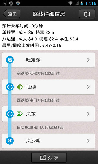 香港地鐵輕鐵app下載