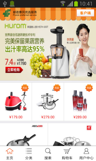 惠品(惠民商城) v2.1.0 安卓版_郵政惠民優(yōu)選 0