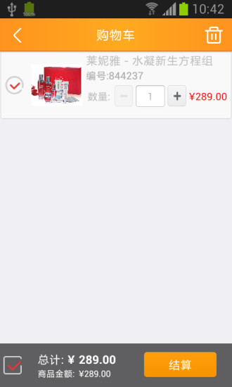 惠品(惠民商城) v2.1.0 安卓版_郵政惠民優(yōu)選 3