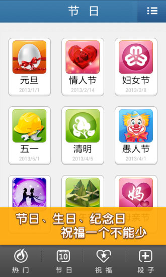 多趣短信大全app v2.30.0 安卓版 1