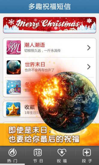 多趣短信大全app v2.30.0 安卓版 2