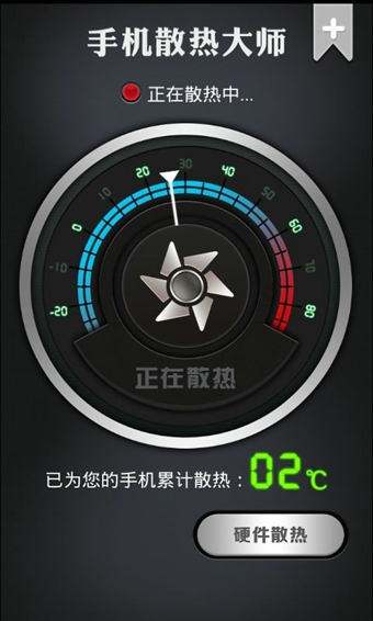 手機散熱大師 v5.7 安卓版 1