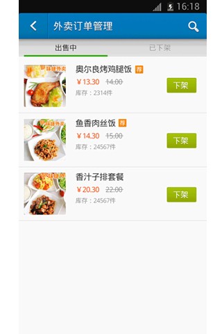 點(diǎn)點(diǎn)掌柜(淘點(diǎn)點(diǎn)商家版) v2.2.1 安卓版 0