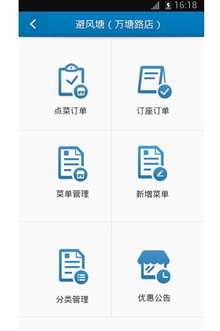 點(diǎn)點(diǎn)掌柜(淘點(diǎn)點(diǎn)商家版) v2.2.1 安卓版 2