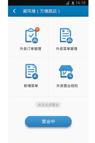 點(diǎn)點(diǎn)掌柜(淘點(diǎn)點(diǎn)商家版) v2.2.1 安卓版 6