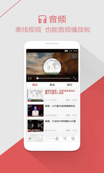 鳳凰視頻vip修改版免升級 v7.7.1 安卓免費版 2
