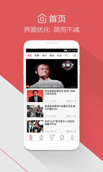 鳳凰視頻app修改版下載