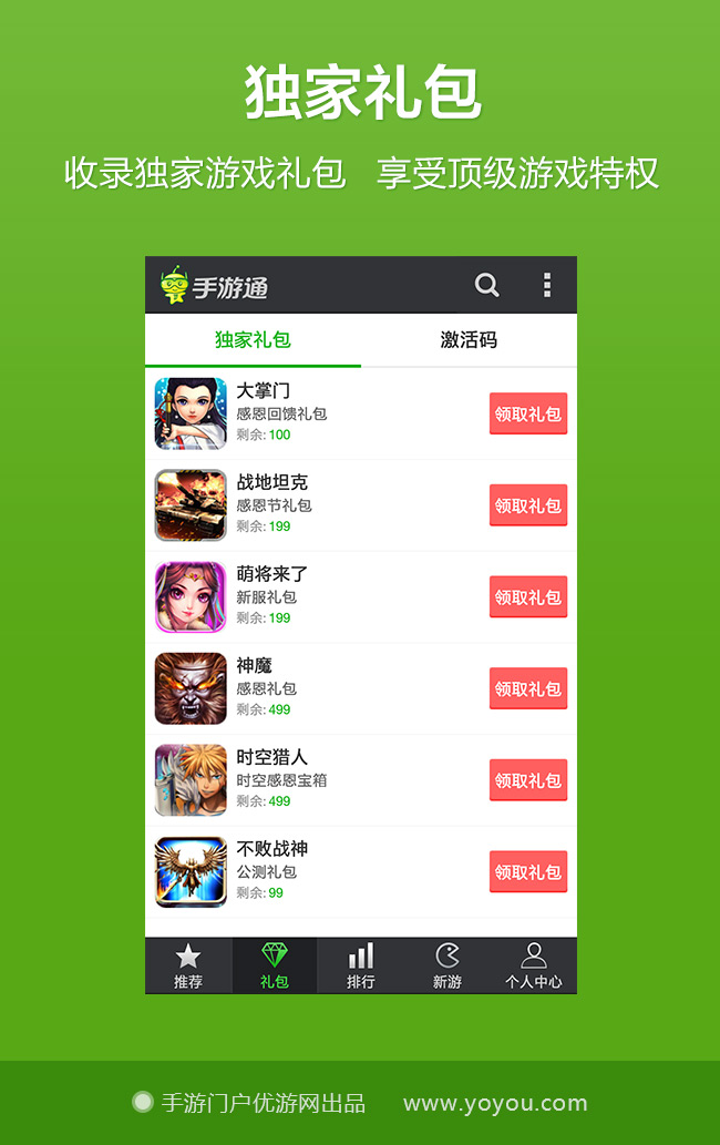 手游通(手游神器) v1.0.7 安卓版 2