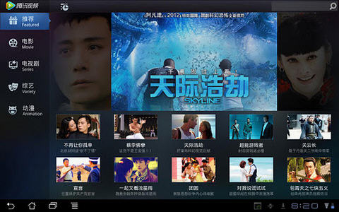 騰訊視頻電視版app v14.3.0.1014 官方安卓版 0