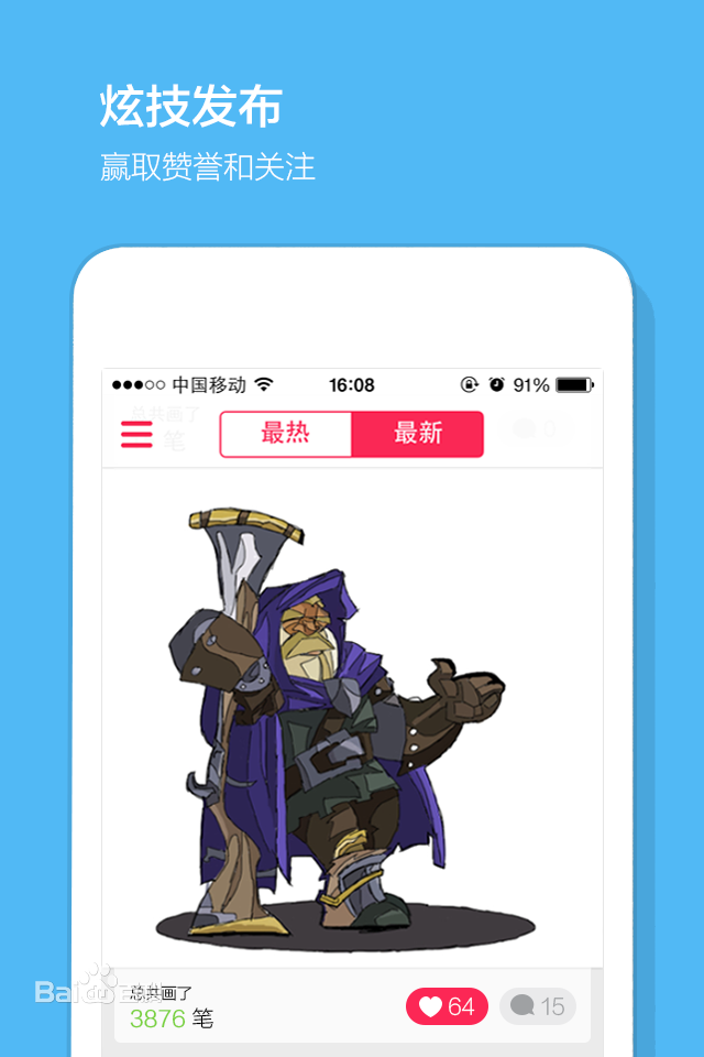 畫(huà)皮皮(手機(jī)畫(huà)畫(huà)神器) v1.8.4 安卓版_魔筆漫畫(huà)家 0
