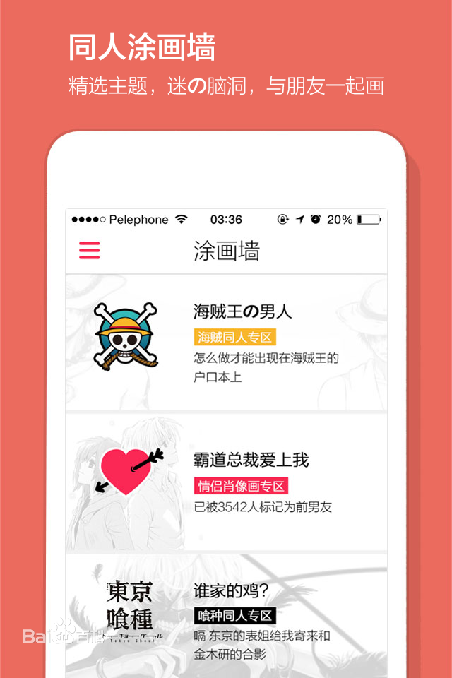 畫(huà)皮皮(手機(jī)畫(huà)畫(huà)神器) v1.8.4 安卓版_魔筆漫畫(huà)家 3