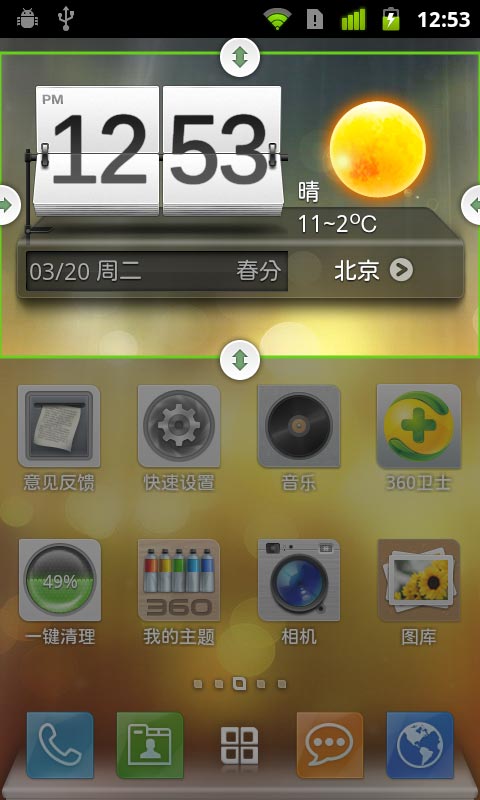 360時(shí)鐘天氣小工具 v3.2.1 安卓版 0