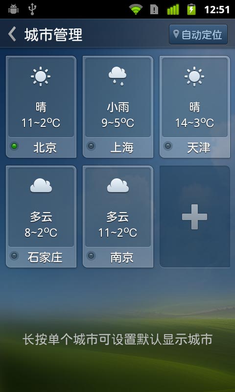 360時(shí)鐘天氣小工具 v3.2.1 安卓版 2