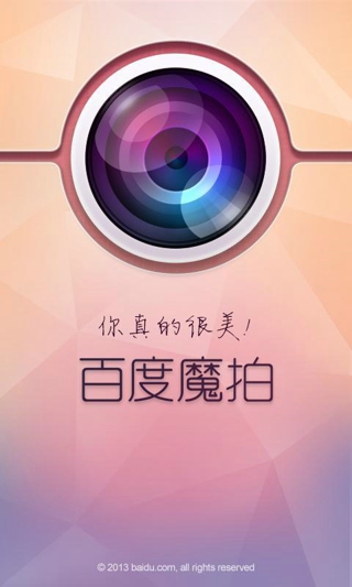 百度魔拍手機(jī)版下載