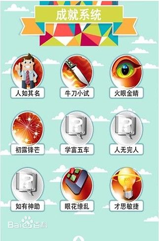 天天愛猜圖電腦版 v2.5 官方版 1