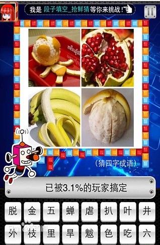 天天愛猜圖電腦版 v2.5 官方版 0