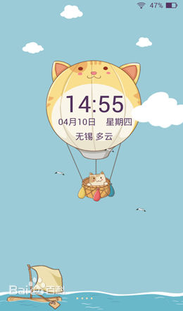 手機拉風(fēng)鎖屏 v8.3 安卓版 0