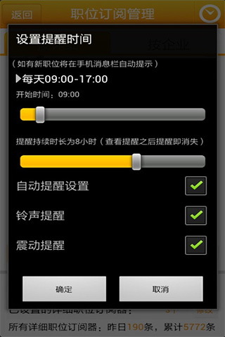 小職了個人版(求職軟件) v2.4.6 安卓版 0