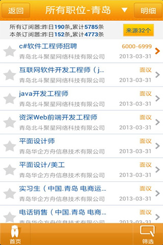 小職了個人版(求職軟件) v2.4.6 安卓版 2