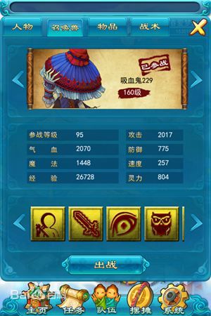 夢幻西游2口袋版 v3.0.45 官方版 0
