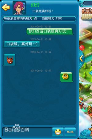 夢幻西游2口袋版 v3.0.45 官方版 2