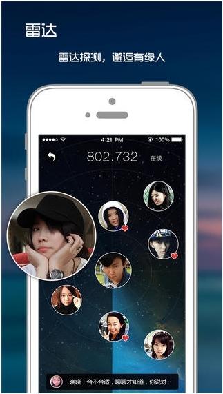 有緣網(wǎng) for ios版 v6.1.6 官方越獄版 0