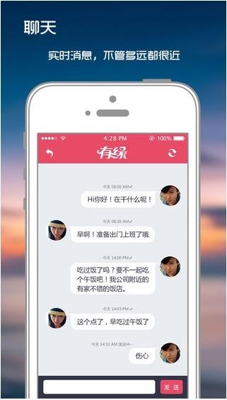 有緣網(wǎng)ios版下載