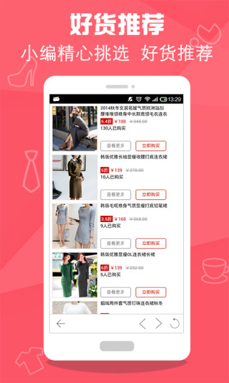一折包郵 v1.4.7 安卓版 2