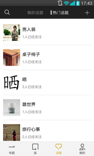 想去(購物分享) v1.9.60 安卓版 2