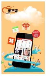 聚來寶 v1.1.4 安卓版 2