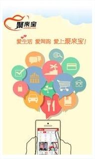 聚來寶 v1.1.4 安卓版 0