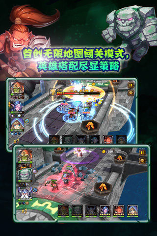刀塔來了手游 v2.1.1 安卓版 4