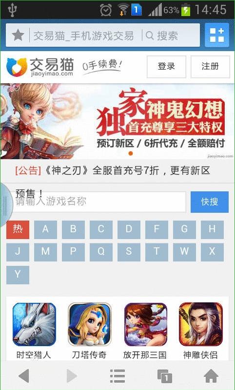 交易貓手游交易平臺(tái)蘋果版 v6.5.2 官方iphone版 0