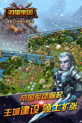 刀塔帝國 v3.2.1 安卓版 1