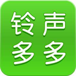 鈴聲多多pc版