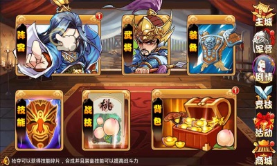 三國殺傳奇手機(jī)修改版下載