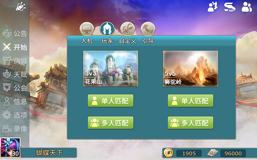 刀塔西游最新版下載