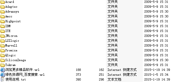萬能RAID驅(qū)動大全(磁盤陣列驅(qū)動)  0