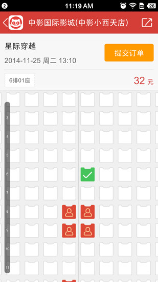 貓眼電影ipad客戶端 v9.21.0 蘋(píng)果ios版 1