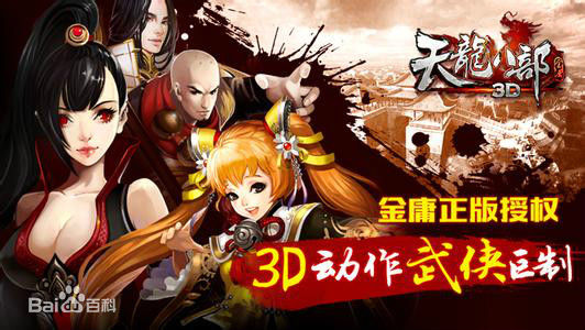天龍八部3d手游 v1.676.0.0 安卓版 0