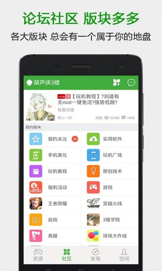 葫蘆娃3樓正式游戲 v4.2.1.7 安卓最新版 0