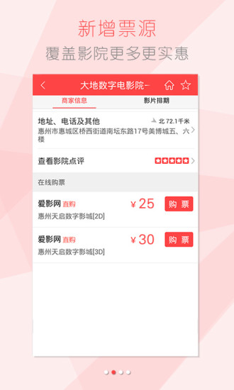 淘影電影 v3.0.4 安卓版 0