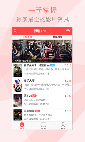 淘影電影 v3.0.4 安卓版 3